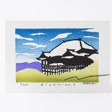 Woodblock Print | Seisuiji Temple | Created by Kenshi Takenaka | Kyoto Made in Japan Interior Art | Takenakado Takenakado