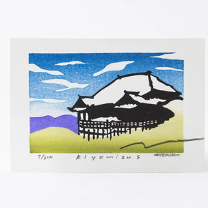 手摺り木版画 | 清水寺 | 竹中健司 作 | 京都 日本製 インテリアアート | 竹笹堂 竹笹堂