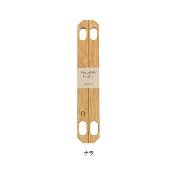 ふろしきパッチン 70cm-115cmの風呂敷用 | 木製 ブラックウォールナット / ナラ | むす美 むす美