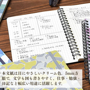 【リングノート】手染め和紙 B6 ゴムバンド付 クラシカルカラー 青海波・梅・南天
