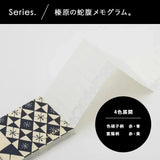 Snake stomach memo book | Juyougi Aka / Ki | Japanese paper memo paper | Haibara (Haibara) Haibara