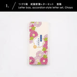 Snake belly constipation cloth, letter set with a box | Heavy paper bag constipation and sealing | Haibara (Haibara) Haibara
