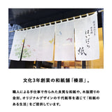 蛇腹便箋 レターセット | 便箋・封筒 カバー付き | 榛原(はいばら) 榛原